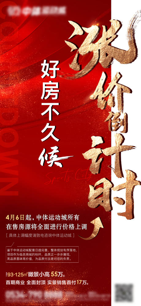 源文件下載【享設計】搜索編號：52310009630695166【漲價熱紅】