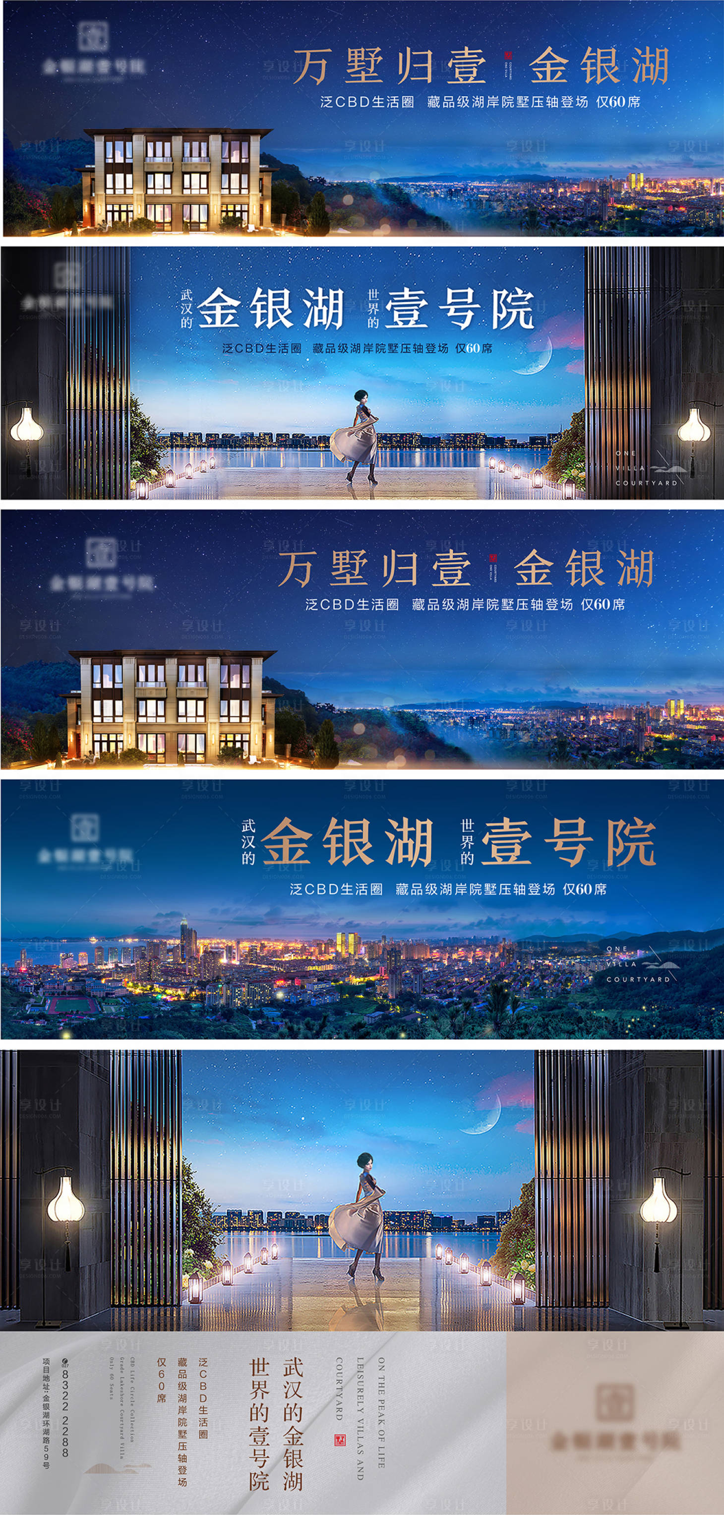 源文件下載【享設計】搜索編號：38430009650387689【高端地產豪宅系列海報】
