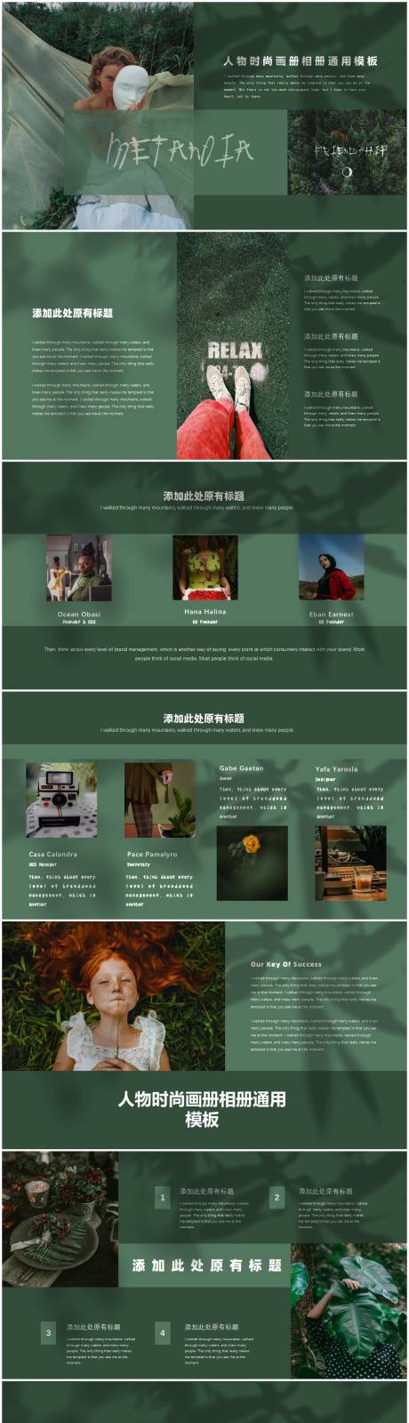 源文件下载【欧美风绿色通用宣传企业画册PPT】编号：20220418140550588