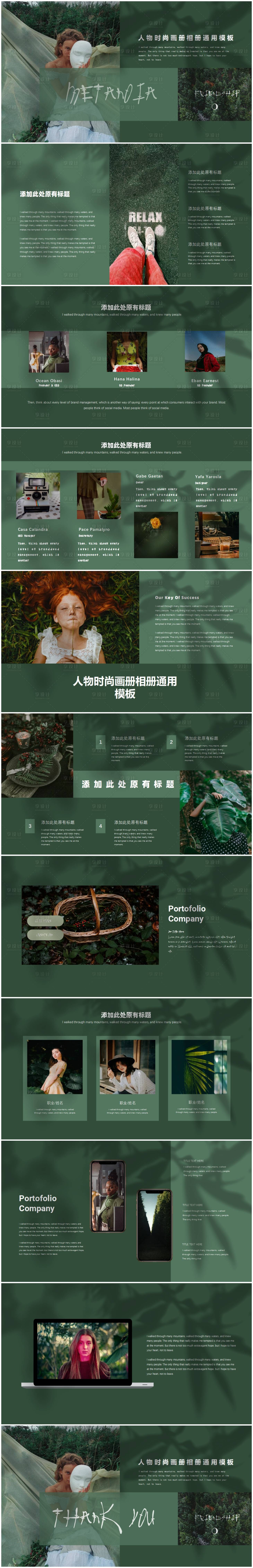 源文件下載【享設(shè)計(jì)】搜索編號(hào)：25140009518253861【歐美風(fēng)綠色通用宣傳企業(yè)畫冊(cè)PPT】