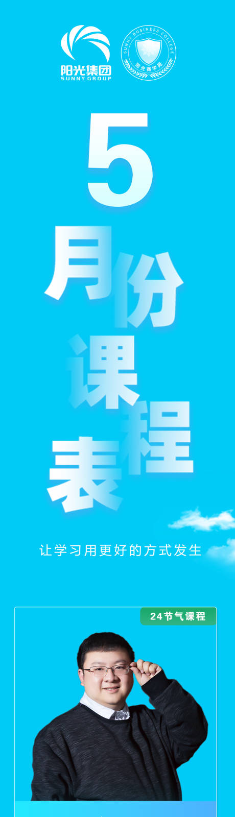 源文件下载【夏日沙滩课程安排表长图专题设计】编号：60450009729811823