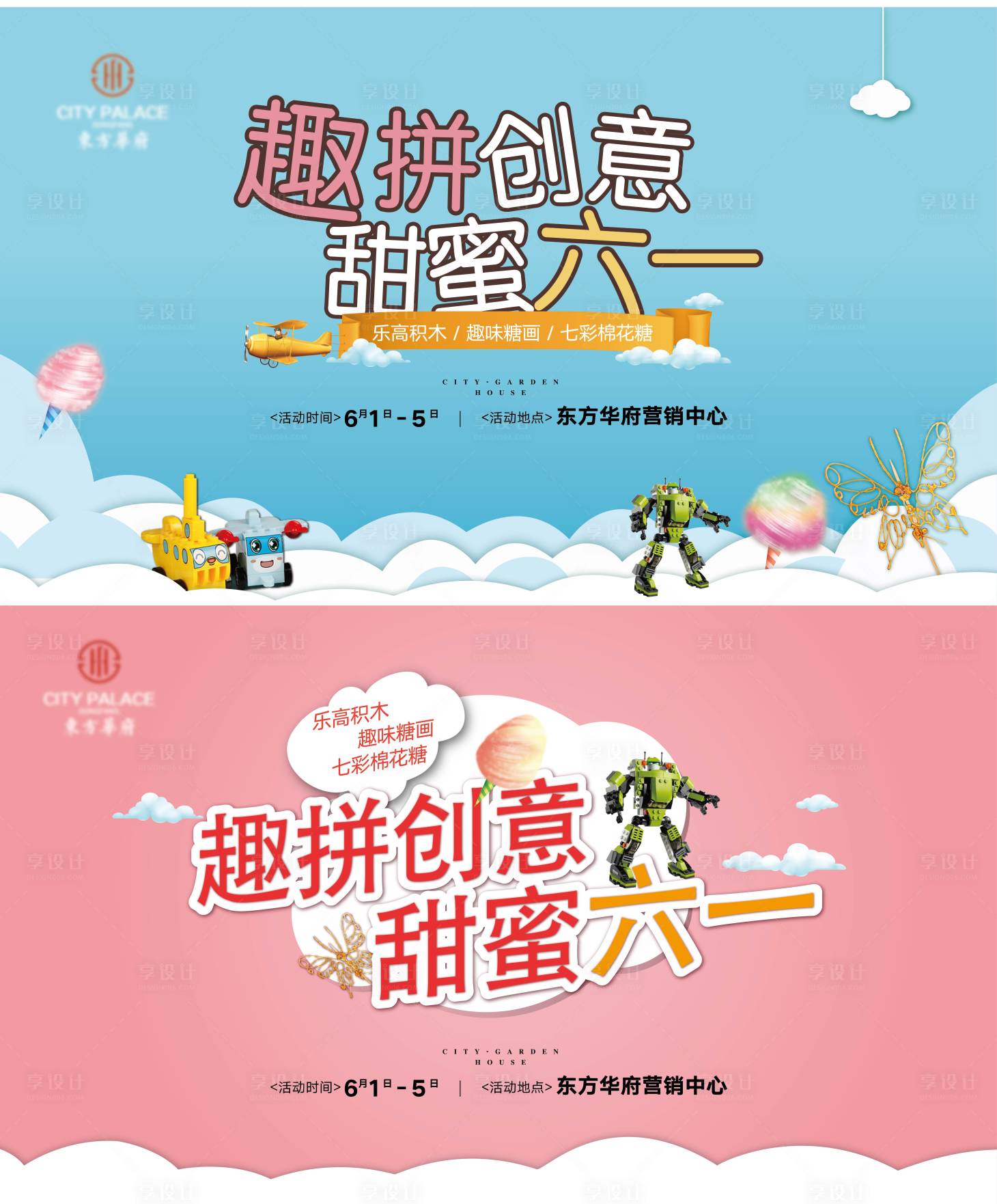 源文件下載【享設計】搜索編號：42270009679865233【地產61活動畫面】