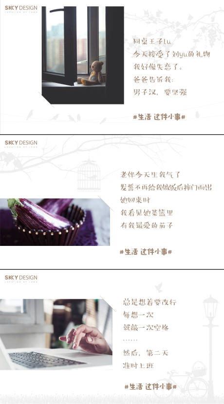 源文件下载【房地产生活系列海报】编号：53730009300764964