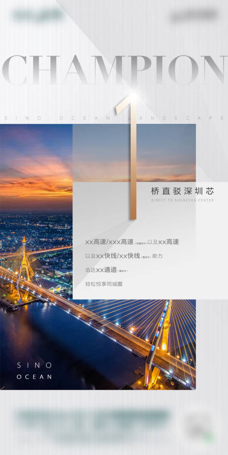源文件下载【享设计】搜索编号：16960009598368130【交通价值点系列】