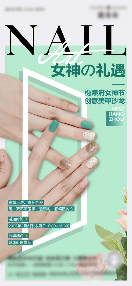源文件下载【美甲】编号：24030009731867848