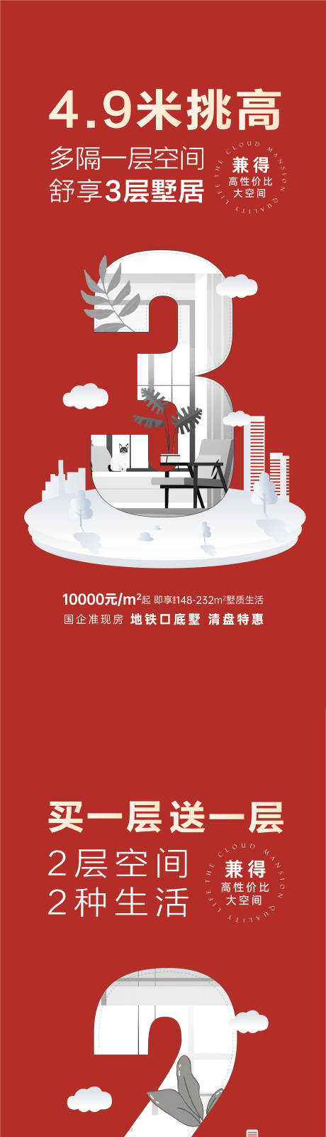 源文件下载【复式双层价值稿倒计时】编号：32850009680118981
