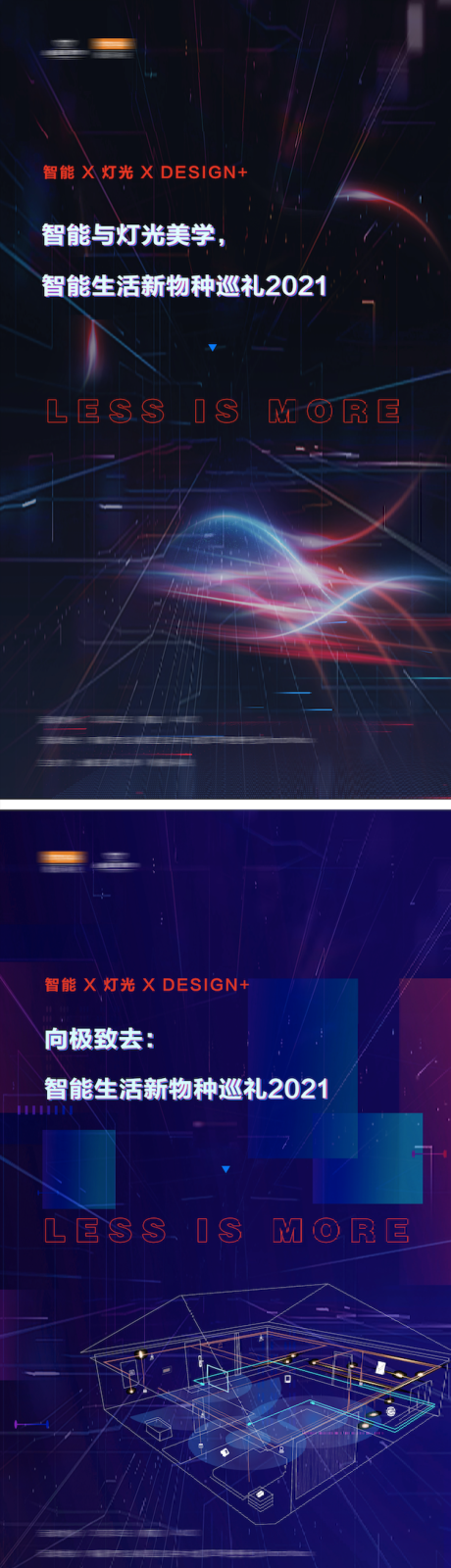 源文件下载【沙龙活动海报】编号：64150009373338353