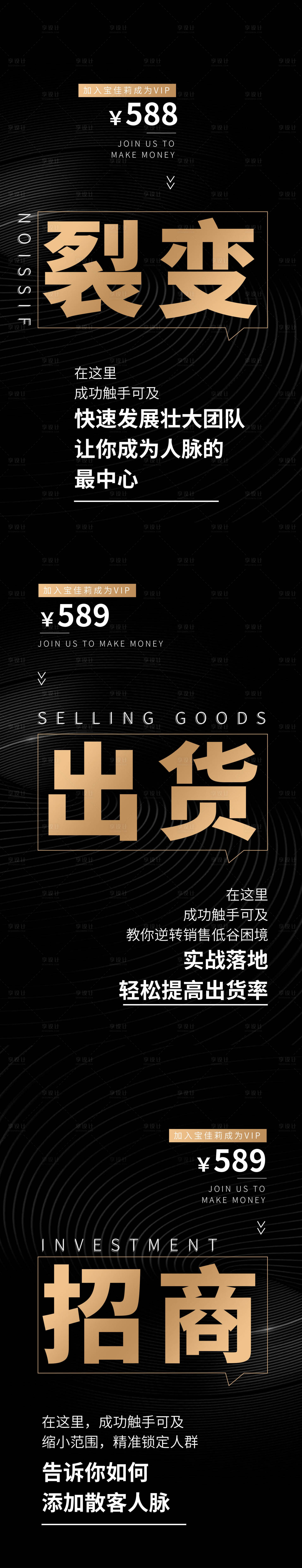 源文件下载【享设计】搜索编号：97480009632327760【招商海报】