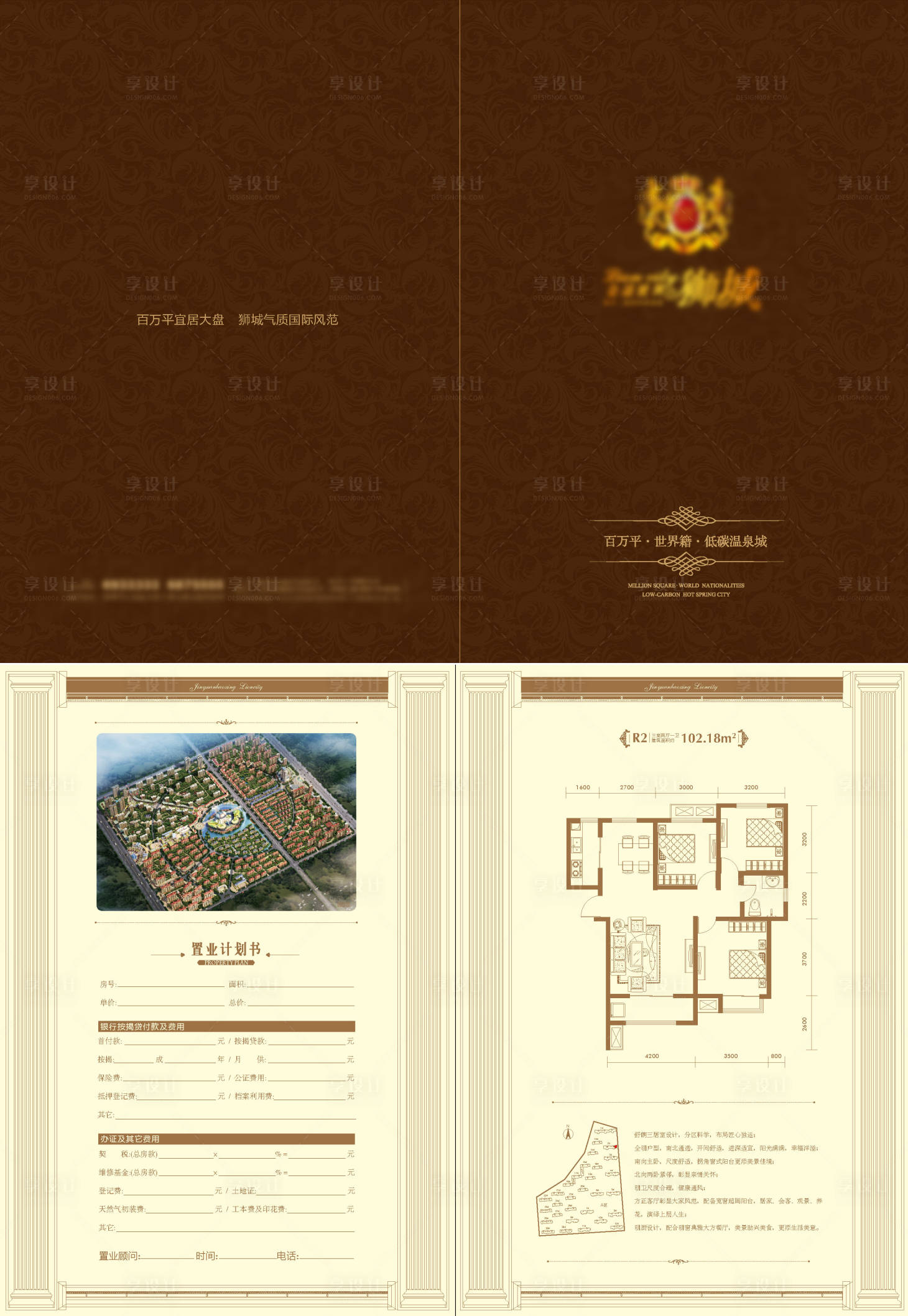 源文件下载【享设计】搜索编号：99370009457422144【户型折页】