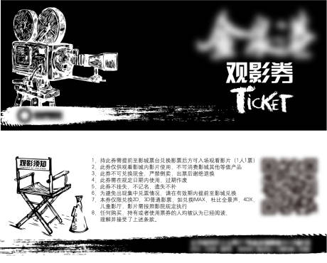 源文件下载【电影券观影券】编号：80860009724186215