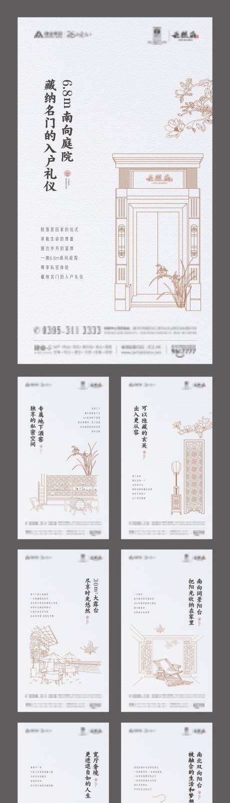 源文件下載【享設計】搜索編號：63470009562822467【地產中式系列稿】