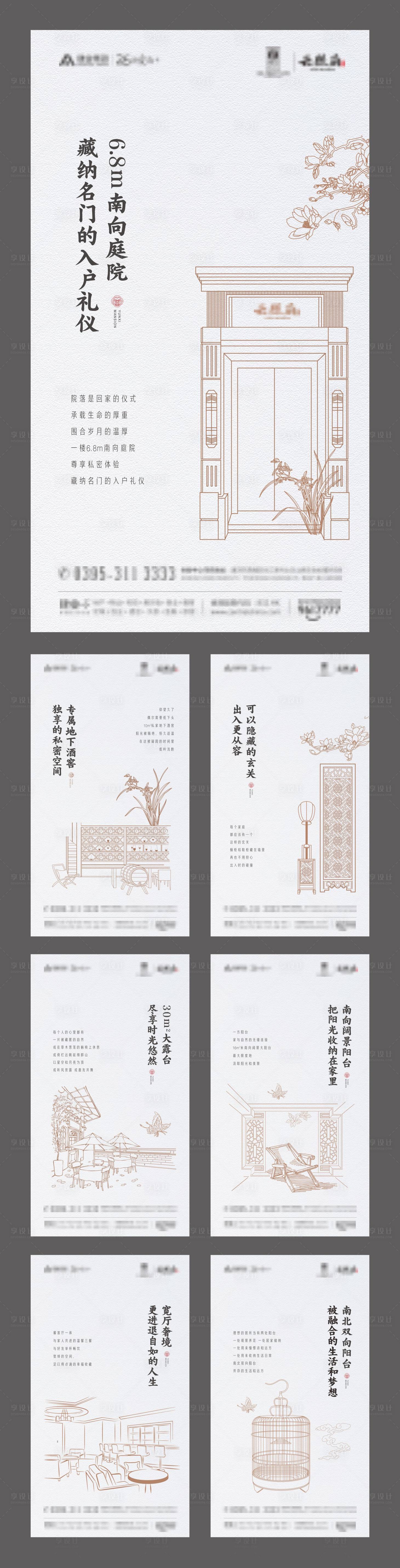 源文件下載【享設計】搜索編號：63470009562822467【地產中式系列稿】