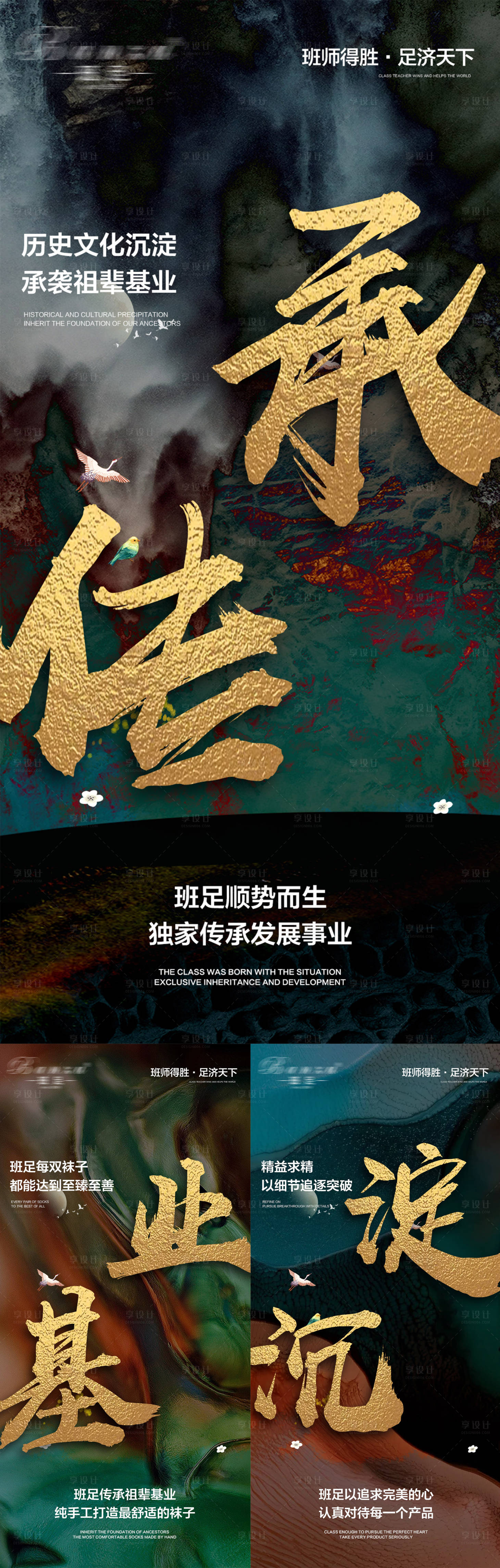 源文件下载【微商造势预热招商大字报系列海报】编号：99090009414719555
