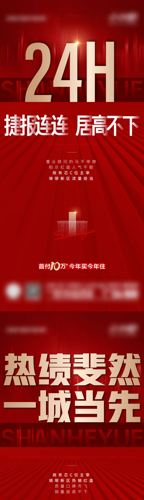 源文件下载【热销单图】编号：67590009659385290