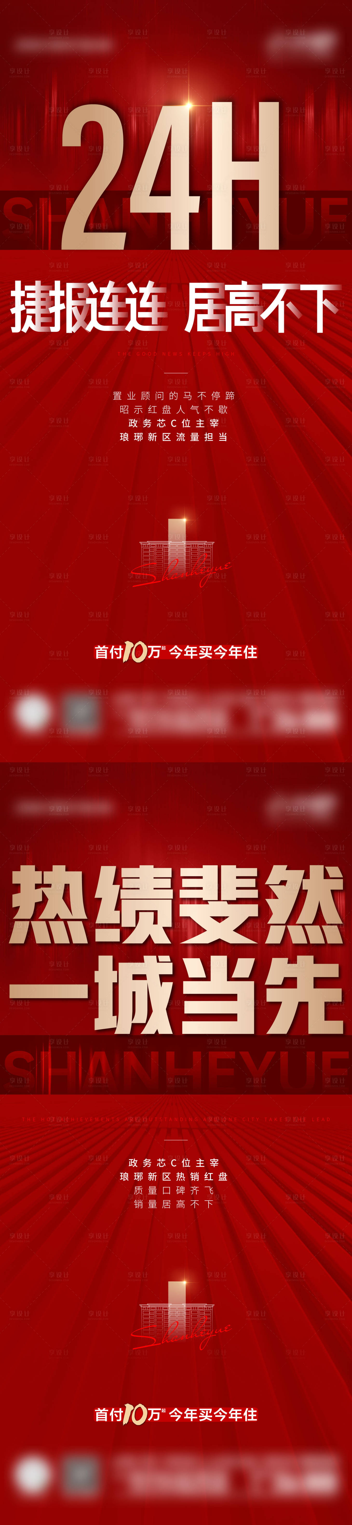 源文件下载【享设计】搜索编号：67590009659385290【热销单图】