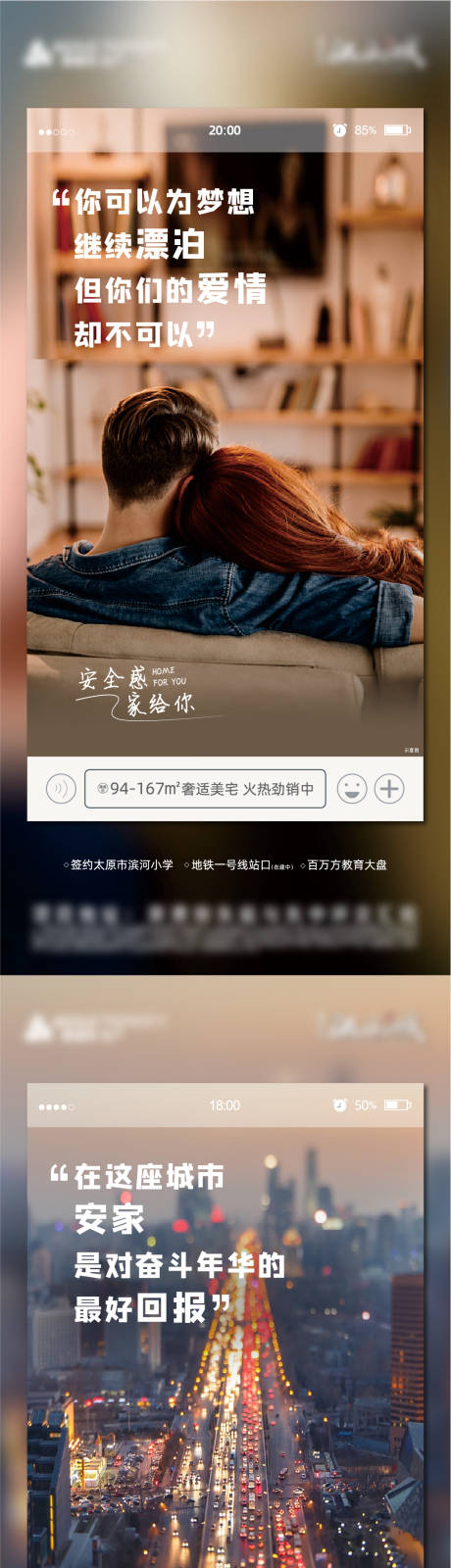源文件下载【地产返乡置业系列海报】编号：15000009716042883