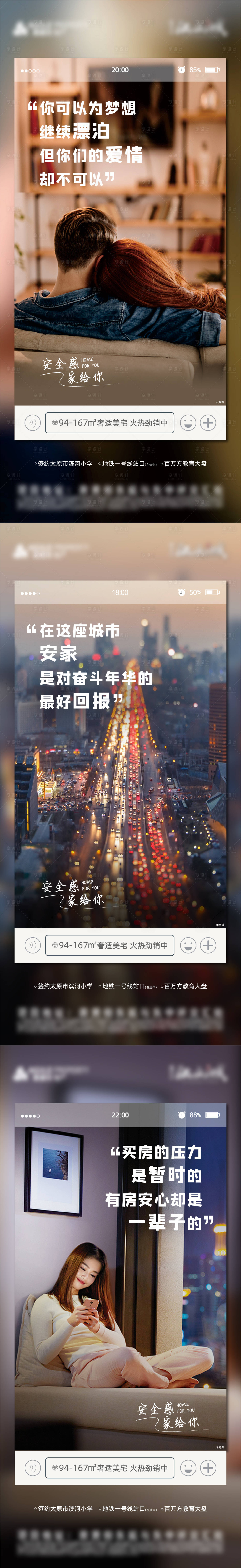源文件下载【地产返乡置业系列海报】编号：15000009716042883
