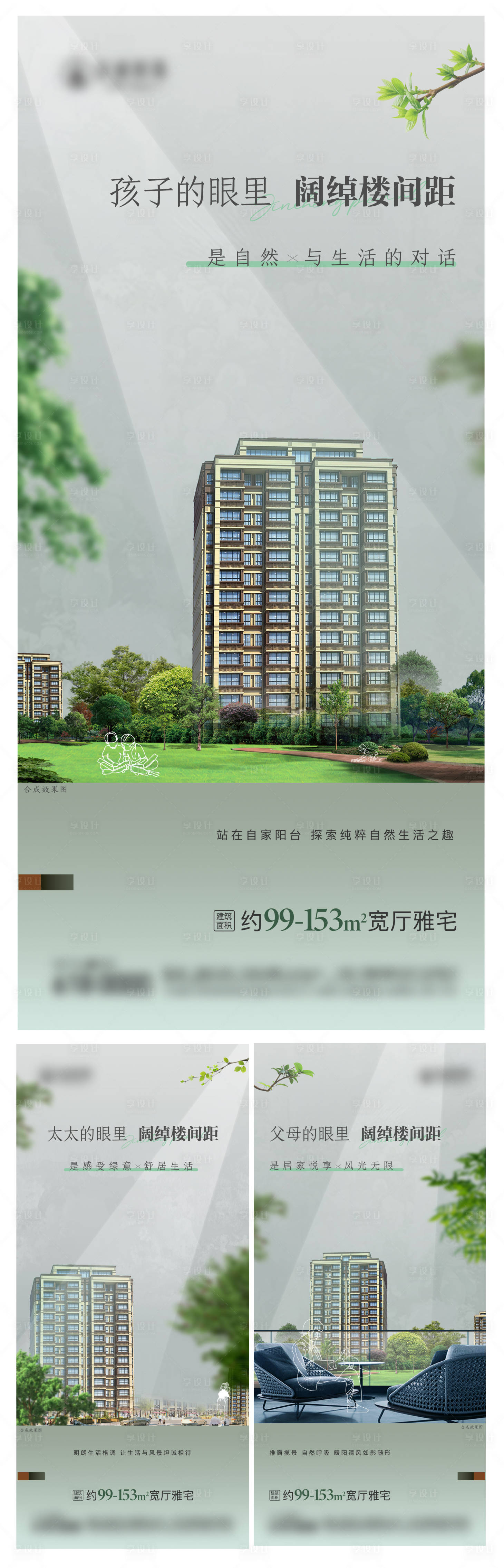 源文件下载【楼间距】编号：24260009522757966