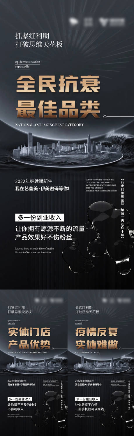 源文件下载【微商产品招商系列海报】编号：69700009545003324