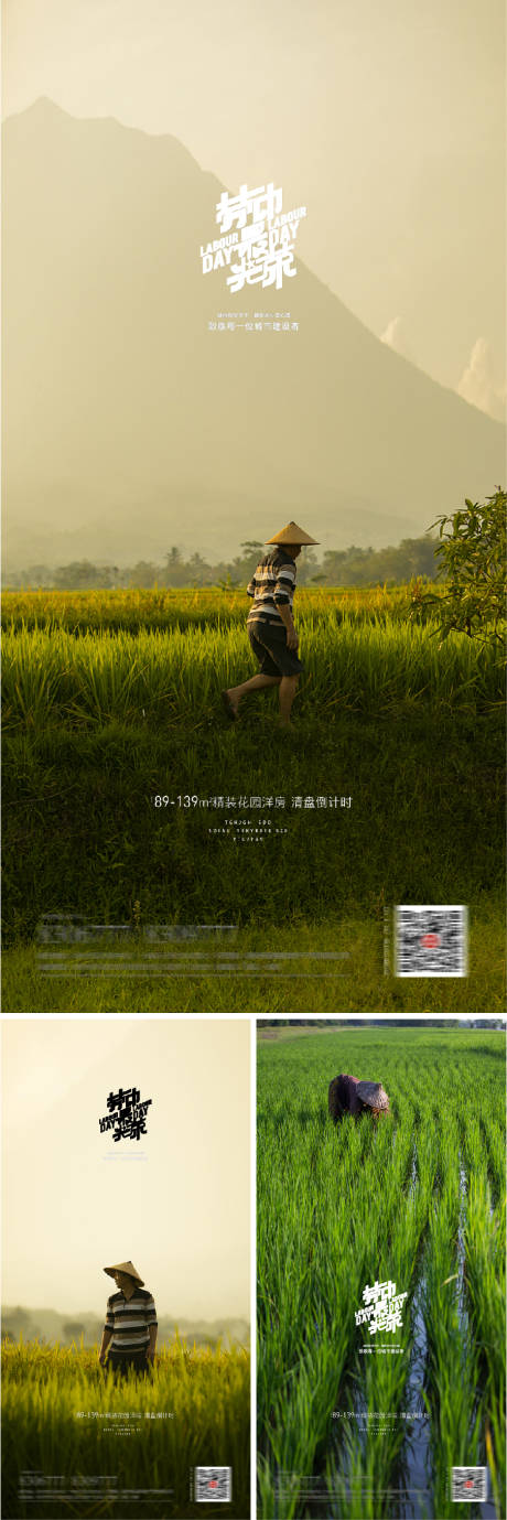 源文件下载【51劳动节系列海报五一劳动节】编号：18680009321781713