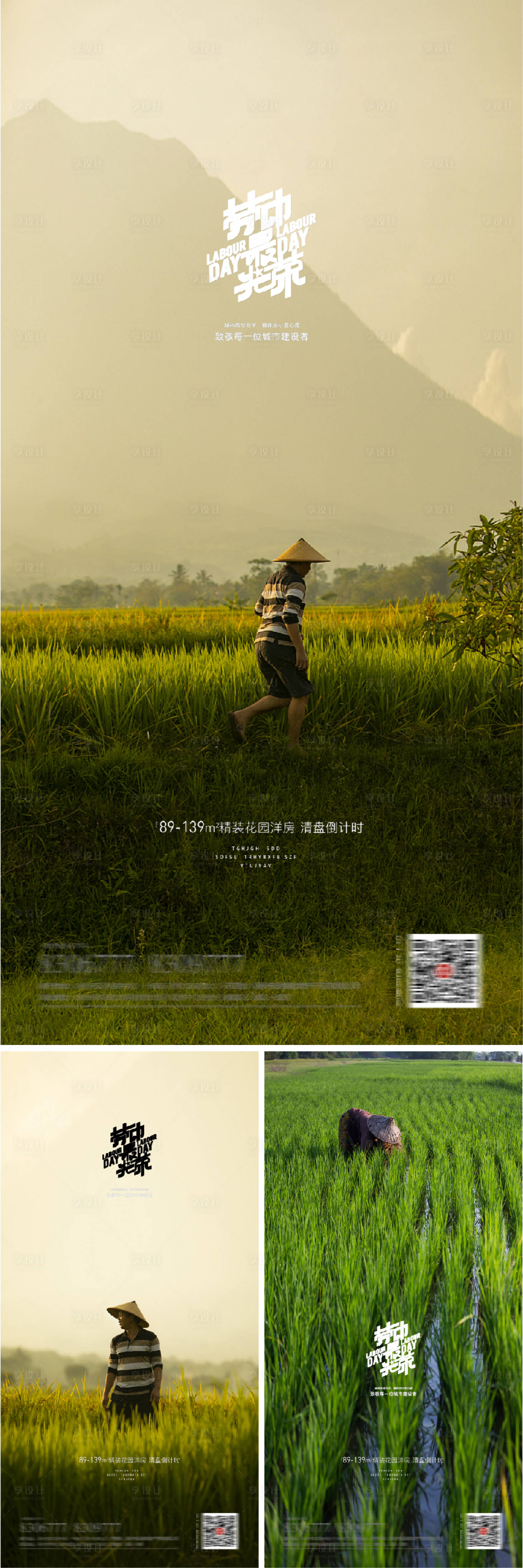 源文件下载【享设计】搜索编号：18680009321781713【51劳动节系列海报五一劳动节】