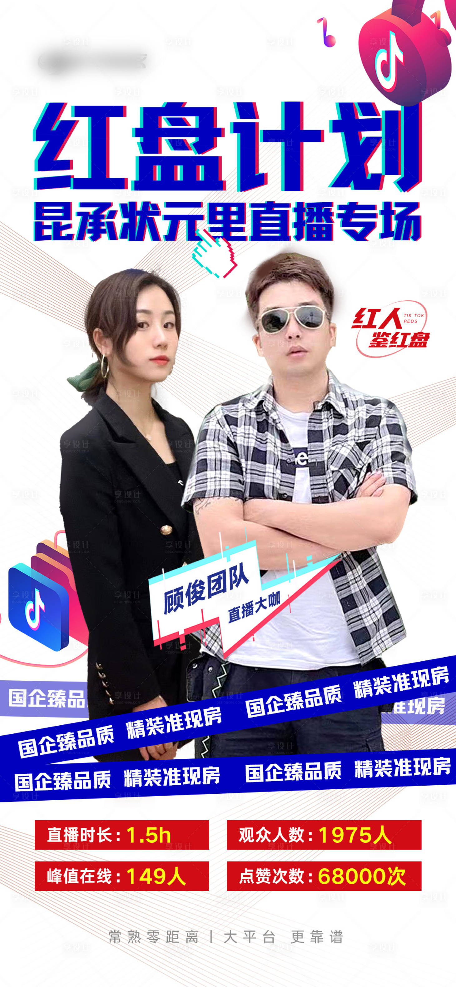 源文件下載【享設(shè)計】搜索編號：94010009546114989【紅盤計劃】