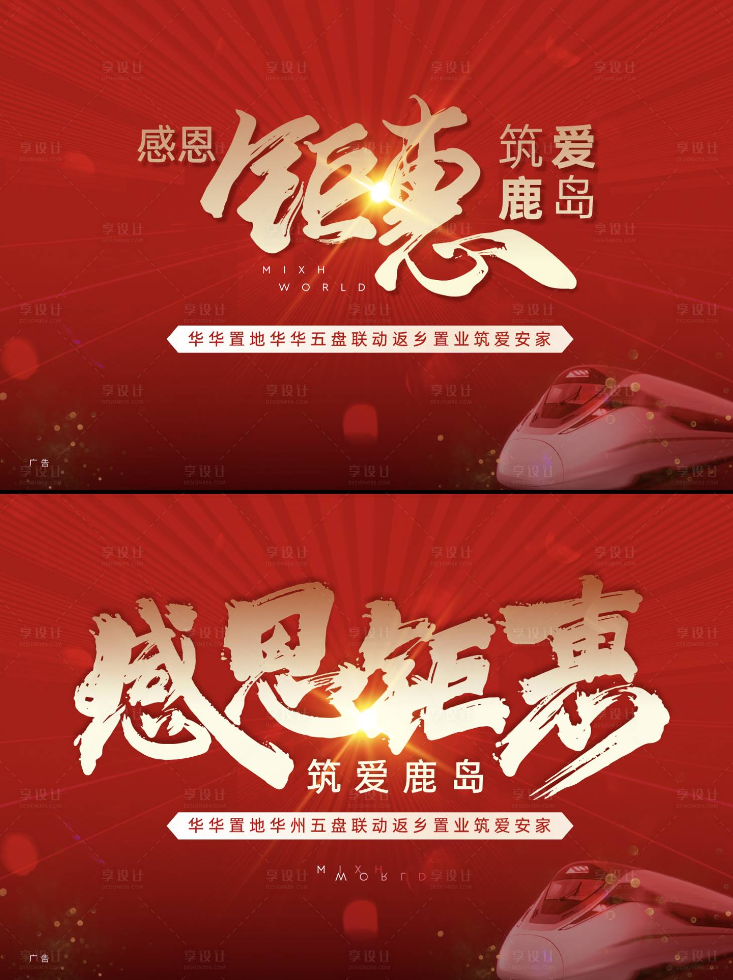 源文件下载【海报】编号：16540009392634745