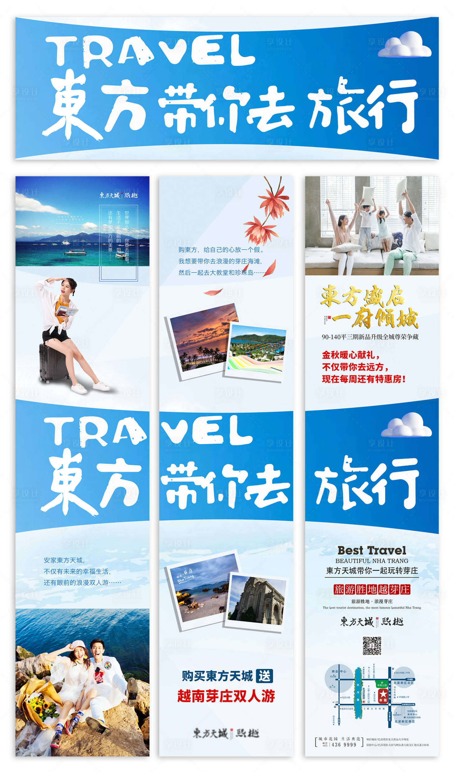 源文件下載【享設計】搜索編號：30980009633667621【地產三宮格】