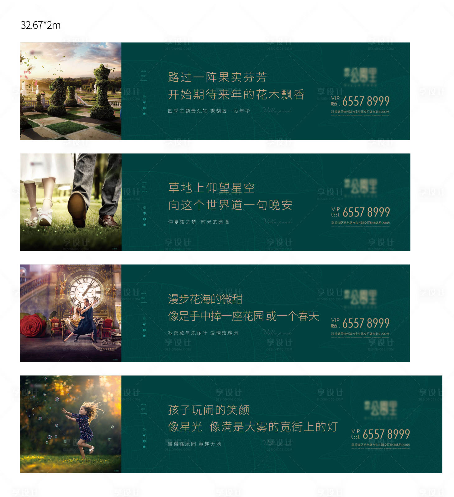 源文件下載【享設計】搜索編號：58200009554176425【圍擋】