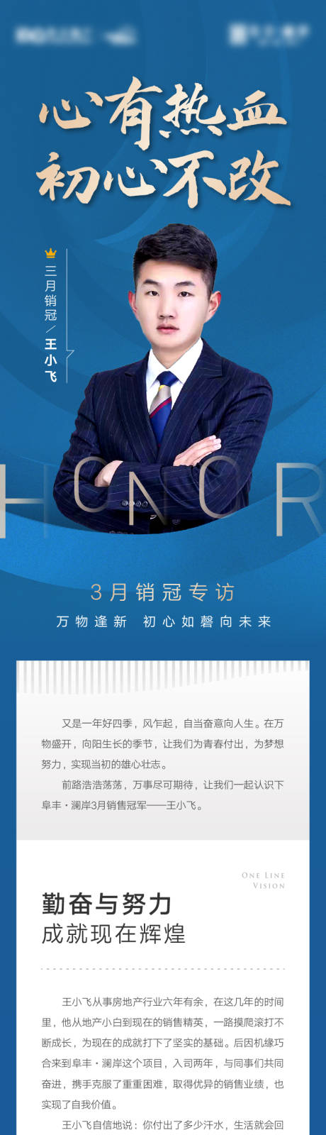 源文件下載【地產銷冠長圖】編號：82800009274014887