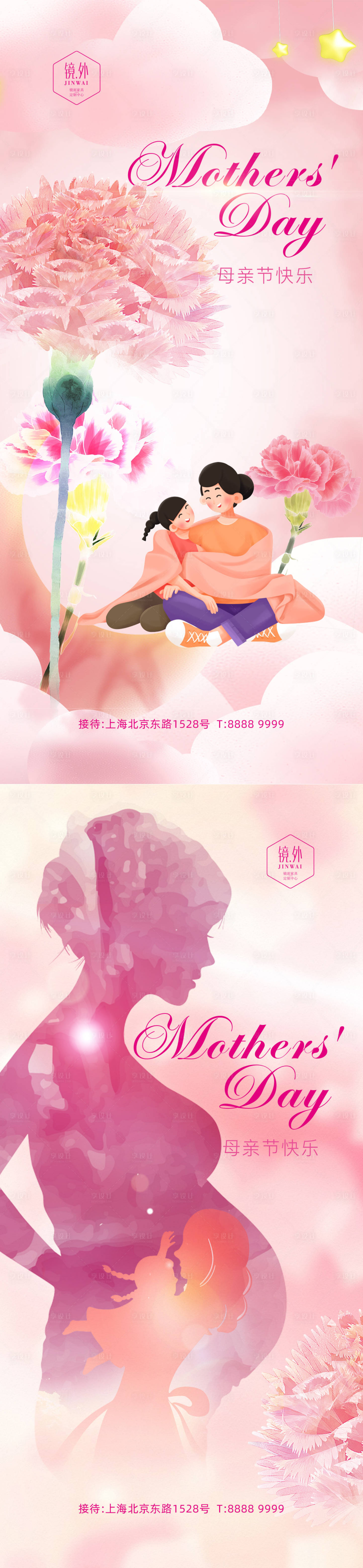 源文件下載【享設(shè)計】搜索編號：47770009753927489【母親節(jié)系列海報】