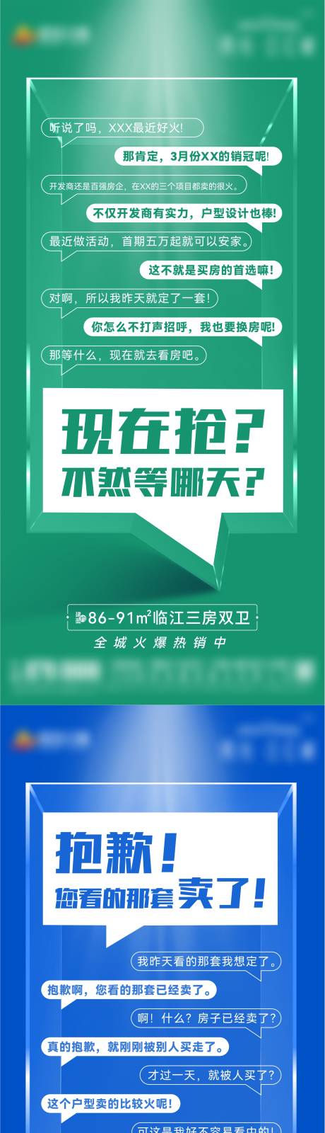 源文件下载【享设计】搜索编号：99640009457436842【地产价值点刷屏】