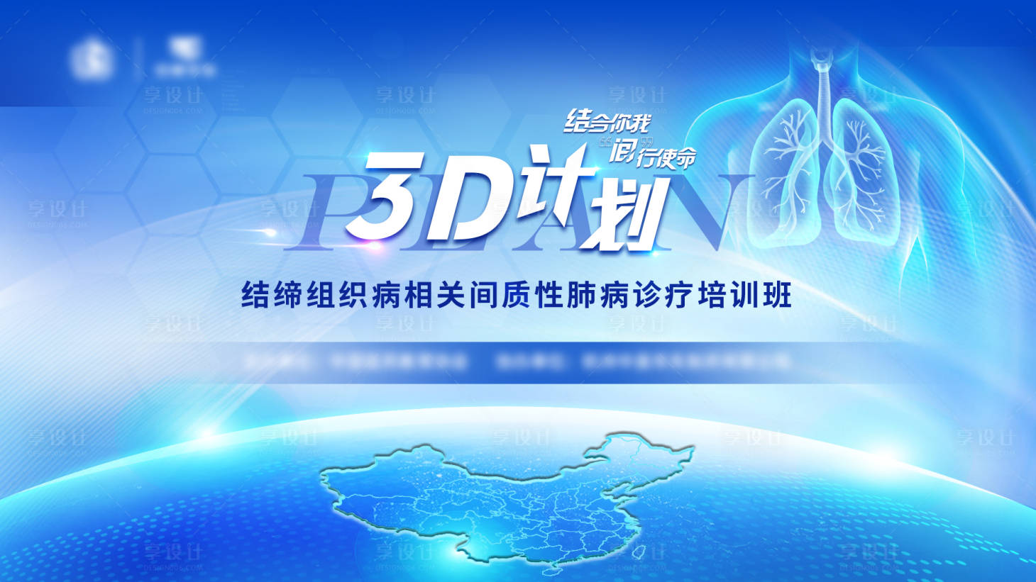 源文件下載【享設計】搜索編號：47680009246827396【診療培訓】