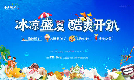 源文件下载【冰淇淋派对桁架】编号：34080009496881481