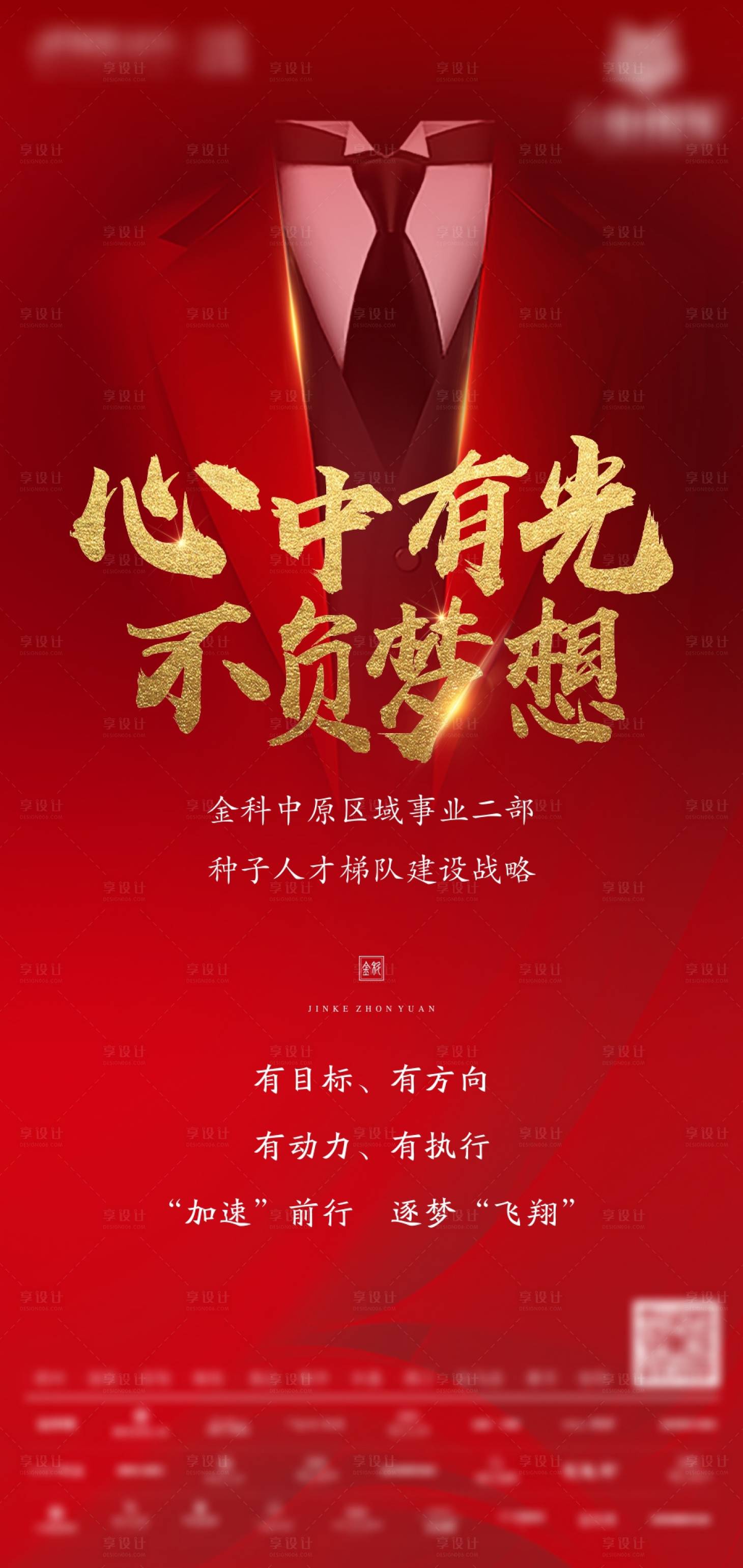源文件下载【招聘海报】编号：29240009292434085