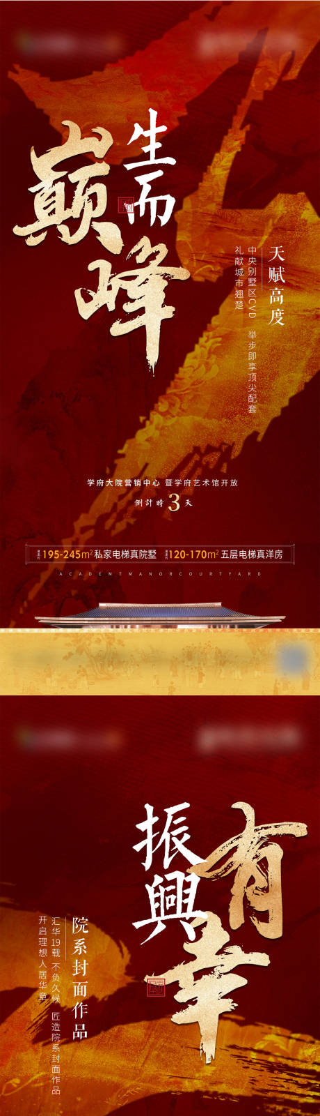 源文件下载【地产营销中心开放倒计时系列海报】编号：20220429133332380