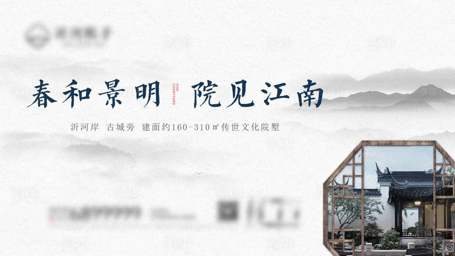 源文件下載【享設計】搜索編號：32930009381256949【中式院子價值點海報】