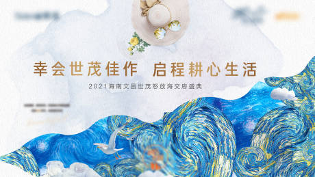 源文件下載【享設計】搜索編號：58470009451004216【地產交付灰藍活動背景板】