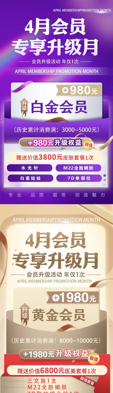 源文件下載【享設(shè)計】搜索編號：37770009283868311【VIP會員福利專享專屬特惠禮包抽獎】