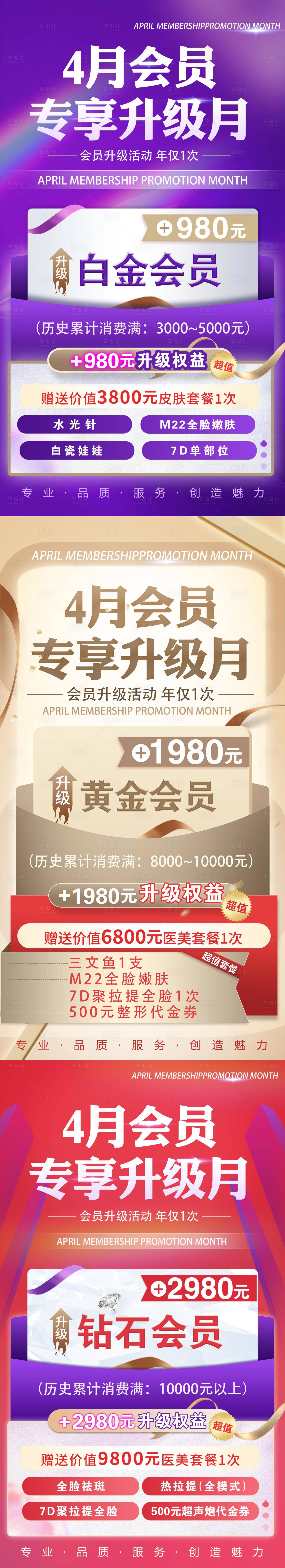 源文件下载【享设计】搜索编号：37770009283868311【VIP会员福利专享专属特惠礼包抽奖】