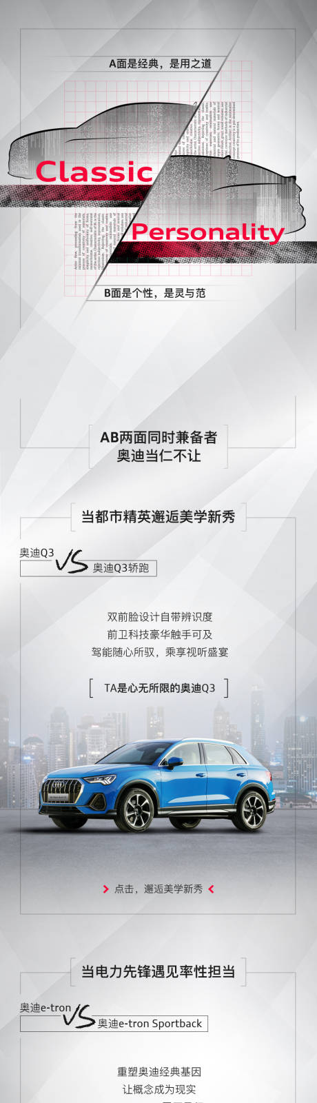 汽车长图文当都市精英邂逅美学新秀A面