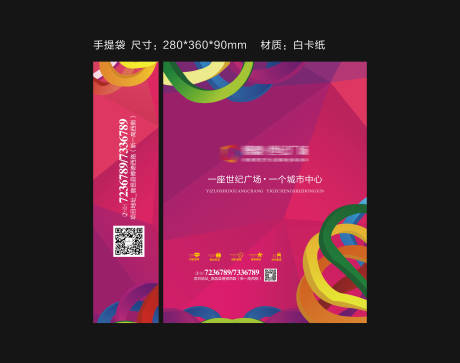 源文件下載【商業(yè)手提袋】編號：46610009419045115
