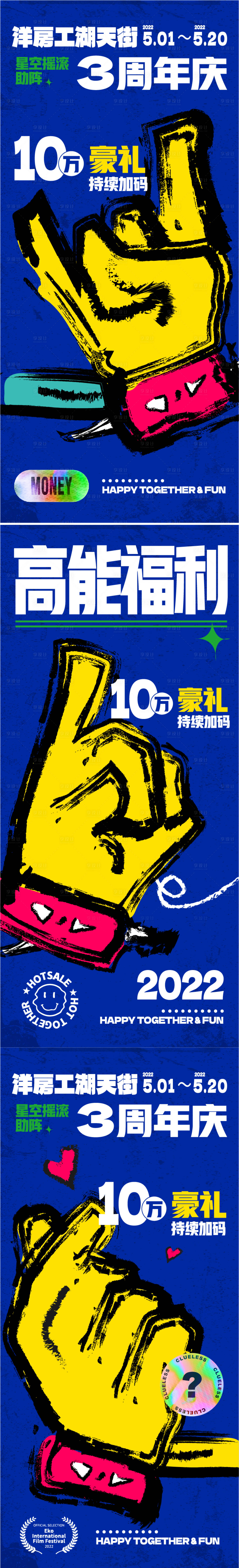源文件下載【享設(shè)計】搜索編號：10850009472212816【地產(chǎn)國慶勞動節(jié)狂歡鉅惠海報】