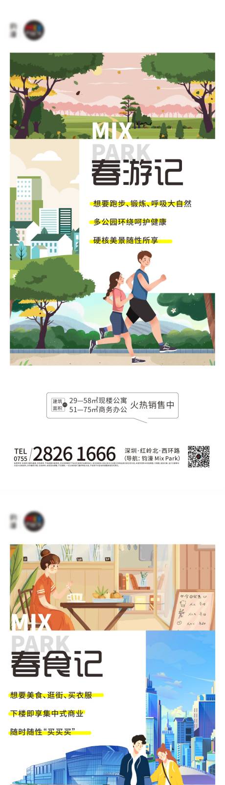 源文件下载【地产价值点系列海报】编号：35690009738824126