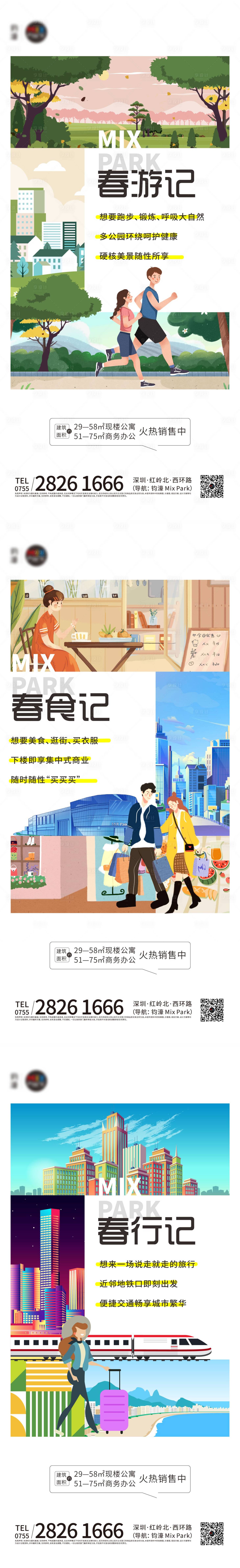 源文件下载【地产价值点系列海报】编号：35690009738824126