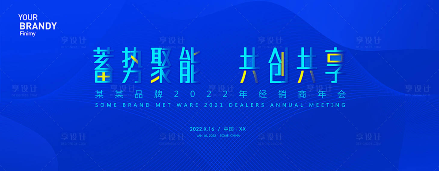 源文件下載【享設計】搜索編號：76090009330086273【高端活動主KV】