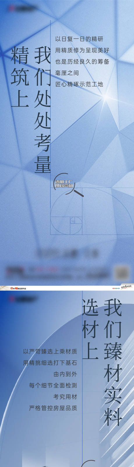 源文件下载【精工价值系列单图】编号：71010009673814261