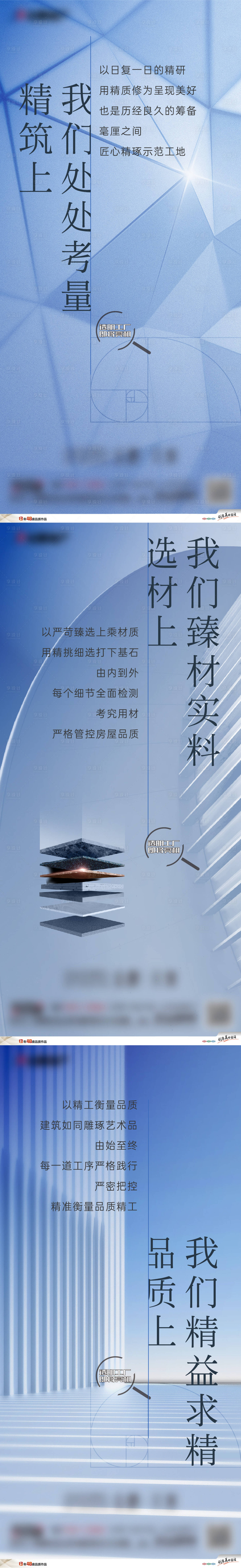 源文件下載【享設(shè)計(jì)】搜索編號(hào)：71010009673814261【精工價(jià)值系列單圖】