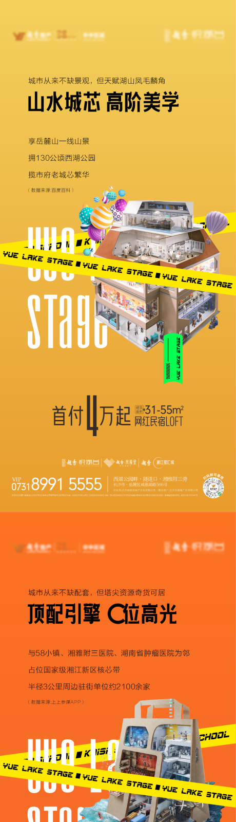源文件下载【美学公寓价值点海报】编号：90650009579772480