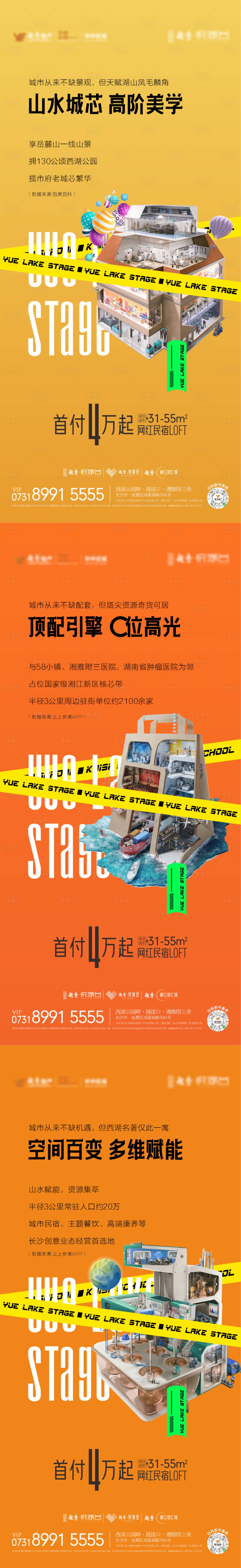 源文件下载【享设计】搜索编号：90650009579772480【美学公寓价值点海报】